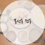 광주 남구 맛집 추천 봉선동 정동 돈까스
