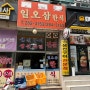 용인 기흥구청 맛집 : 구갈밥집? 백반집? 여기지! '일오삼한식'