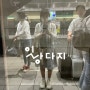 [대만 타이베이] 대만 지하철 MRT 이용 후기와 이지카드 사용 방법
