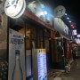 [동대신동 술집] ‘초막’ 동네 술집 찾다 식사 하고 옴