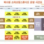 북수원 소마코칭스튜디오(선앤숨에너지명상&엡사) 운영 시간표_2023년 8월