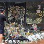 [미래방송] 신림역 ‘묻지마 흉기난동’ 피의자 구속 수감