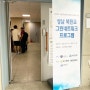 (신구대 식물원)성남 북판교 그린네트워크 프로그램(주민연계 프로그램)
