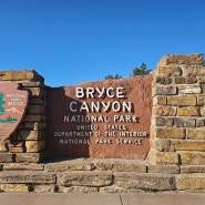 캐년 뿌시기 - 4탄. Bryce Canyon National Park