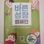 건강한 먹거리, 국산서리태로 만든 "온통두유 서리태 통두유 99.8"