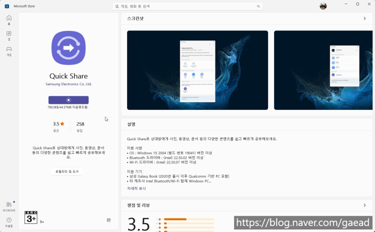 데스크탑 컴퓨터에서 퀵세어 ( QuickShare ) 사용하기. 간편한 데이터 이동. : 네이버 블로그