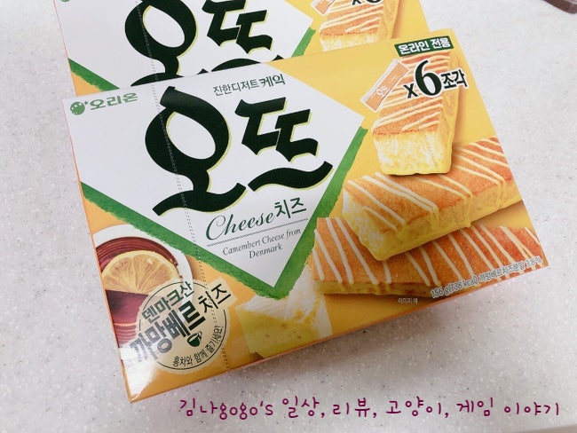 온라인 전용 상품, 오리온 오뜨 치즈 : 네이버 블로그
