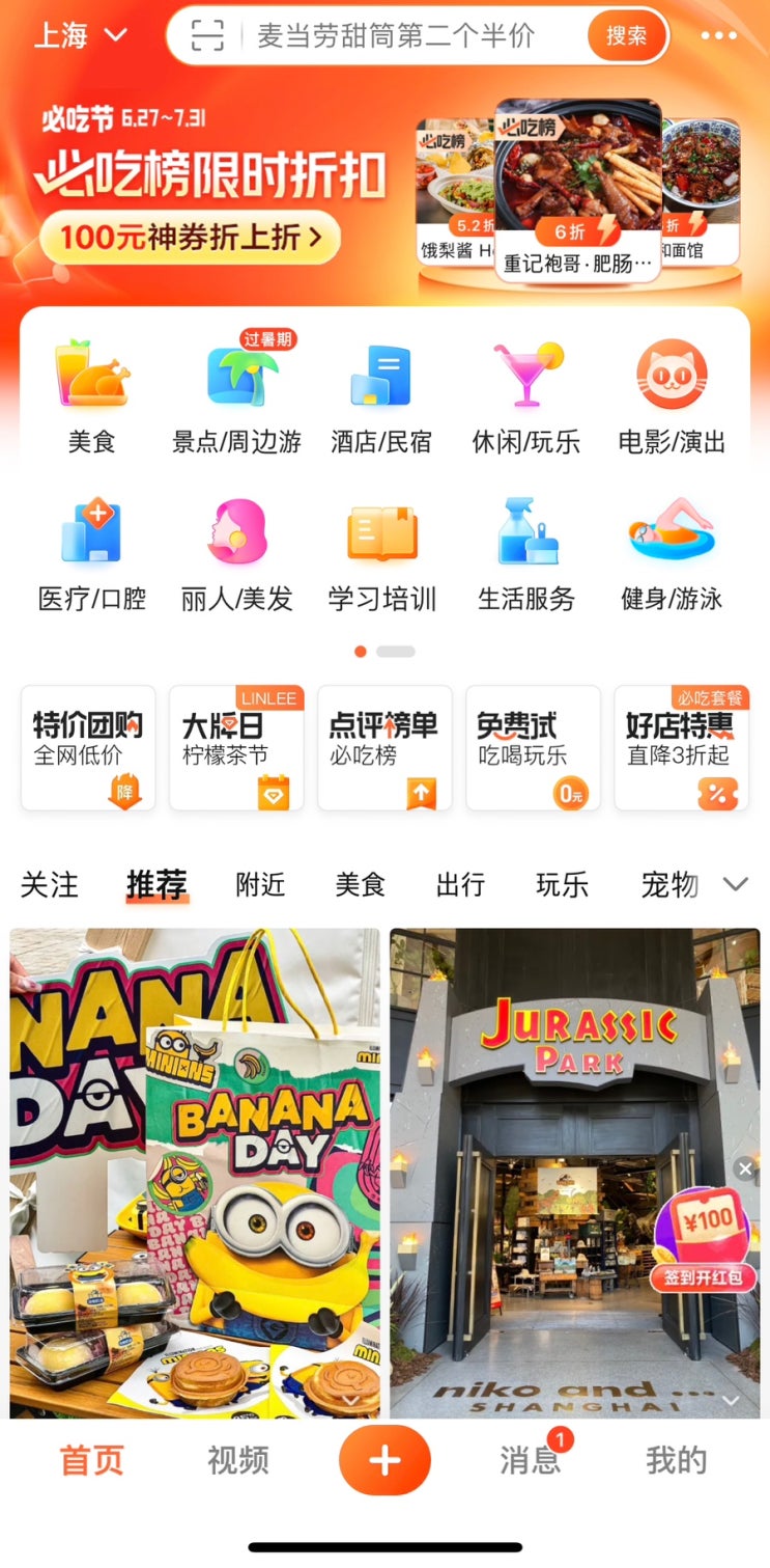 (중국 앱) 메이투안美团 실명인증하기 / 大众点评(따종디엔핑) : 네이버 블로그