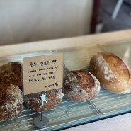 [서울] 나만 알고 싶은 영등포구청역 건강한 빵 : 선유빵집