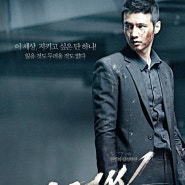 원빈의 아직까지 마지막 영화 '아저씨' 은퇴요원의 극한 액션(The Man from Nowhere, 2010)