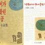 “난장이가 쏘아올린 작은 공과 세일즈맨의 죽음의 문학적 감상 및 사회적 시사점의 분석”(문학 세특의 예시)