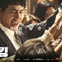권력을 잡으려는 농단 검사들 '더 킹' 대한민국 범죄 영화(The King, 2017)