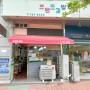 정관신도시 김밥 유명한 브랜드 김밥
