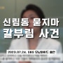 SBS 모닝와이드 '신림동 묻지마 칼부림 사건' | 검사출신 이고은 변호사 인터뷰