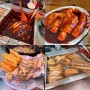 부산 3대 떡볶이맛집 해운대 짱떡볶이 | 생활의달인 통가래떡 바삭한튀김 최고