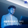 자이스 블루라이트 차단 렌즈 - BP코팅 BG블루가드