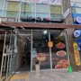 동탄호수공원 닭강정 맛집 김순례닭강정