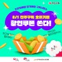 전주맛배달 정기배송 구독서비스 전주구독 8/1 오픈 이벤트~!