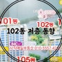 사직KCC스위첸 전용84A타입(33형)사직동매일부동산T.051-501-0552