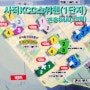 [전세,전월세]사직KCC스위첸 전용84 전월세5천/120만원 사직동매일부동산 T.501-0552