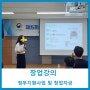 정부지원사업 및 정책자금 강의/소상공인창업강의/제대군인지원센터/국가보훈청/여성새로일하기센터