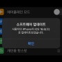 iOS 16.6 업데이트