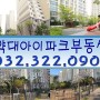 104동 56평 확장 보면 반하는 집 9억 5천 급매