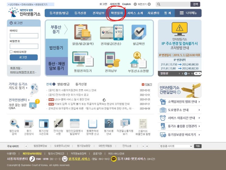 전세 임대차 계약서 확정일자 받는법, 인터넷 온라인 신청 방법 (초보자도 신청가능, 자세한 설명) : 네이버 블로그