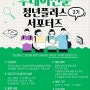 [투데이신문 청년플러스 서포터즈 2기] 모집!