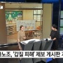 "혹시 나도?"... 진상 부모 체크리스트·단골 멘트 모음집 등장