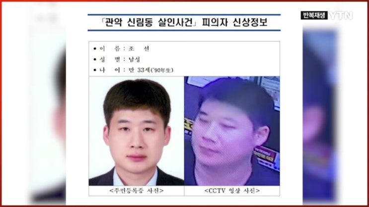 신림동 흉기난동(칼부림) 범인 신상 공개 조선 : 네이버 블로그