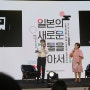 일본관광청 한일관광세미나 JYJ 김재중도 함께했어요