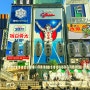 🇯🇵 오사카 여행기록 타코야끼 먹으러 간 일본 오사카 여행