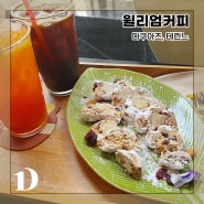 윌리엄커피 | 델리타스 슈톨렌&다쿠아즈가 있는 파니니 맛집 천호 북카페