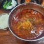 <전주> 전주깍두기 : 설렁탕,육개장 에코시티밥집