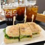 [전주] 혁신도시전주 대형카페 본브레드 유명한빵집맛집 샌드위치맛있는곳