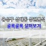대전 유성구 상대동 골목상권 살펴보기 대전상가임대 전문부동산 사이다공인