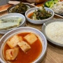 수서 밥집 청국장과 보리밥 임산부 무료