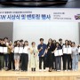 명지대, ‘2023 MSW 시상식 및 멘토링 행사’ 개최