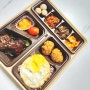 건강하고 맛있는 부원동 도시락 덮밥 맛집 본도시락 김해시청점 후기