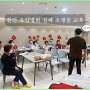 강북구 암요양병원에서 심폐소생술 교육을 실시 하였습니다!