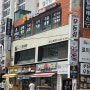 [로이드밤 우장산역점] 강서구 미용실 커트 염색 후기