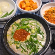 성남 고등동 맛집, 국밥이 맛있는 곳 부산아지매국밥 성남고등점
