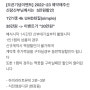평택 본식 DVD 1인2캠 4K 오픈 이벤트 30만 원대! 스냅썬 할인 방법!