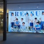 코엑스 케이타운포유 Ktown4u coex 남자아이돌 트레저 TRESURE 팬 사인회 음향설치 / 스피커, 무선마이크 대여, 렌탈