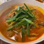 [철원맛집] 동송읍 “청미” 짬뽕과 탕수육이 맛있는 정성 가득 중식맛집