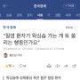 질염왁싱고객님쌍욕기사에 대한 의견