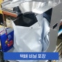 택배비닐포장, 마트배달 비닐포장용 봉함기 멀티랩 쿠팡 멀티랩