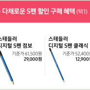 갤럭시 탭 S9 플러스 울트라 삼성전자 학생 할인 갤캠스 가격, 사전 예약 구매 혜택, 사은품 정리요약