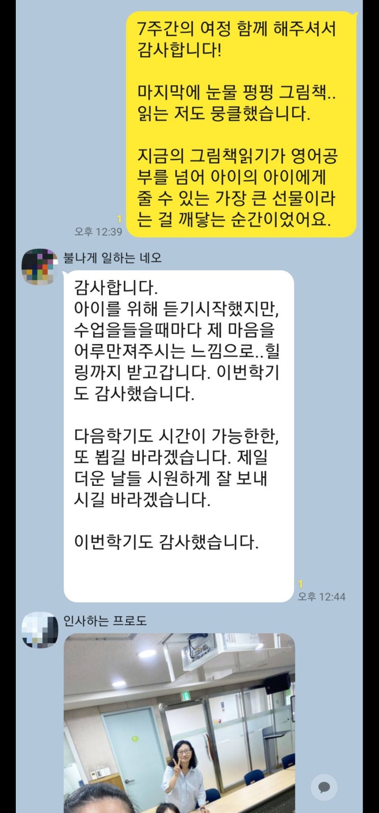 용두 어린이영어도서관 엄마표영어강좌 후기